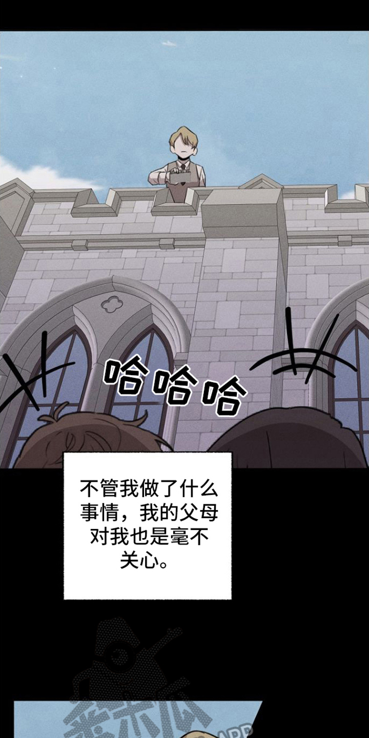 第9章：堕落7