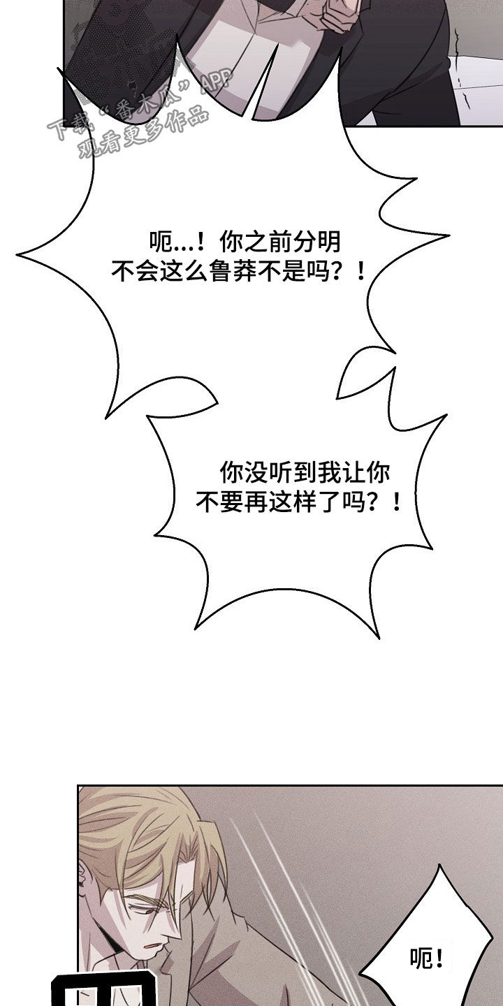 第19章：最合适的样子8