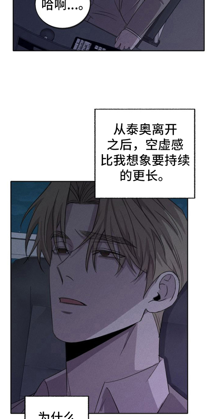 第8章：空虚17