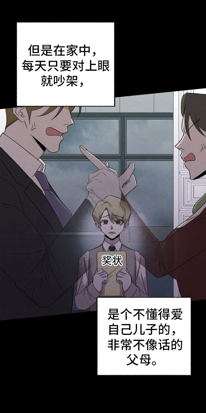 第9章：堕落6