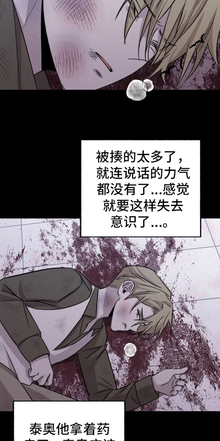 第15章：背叛12