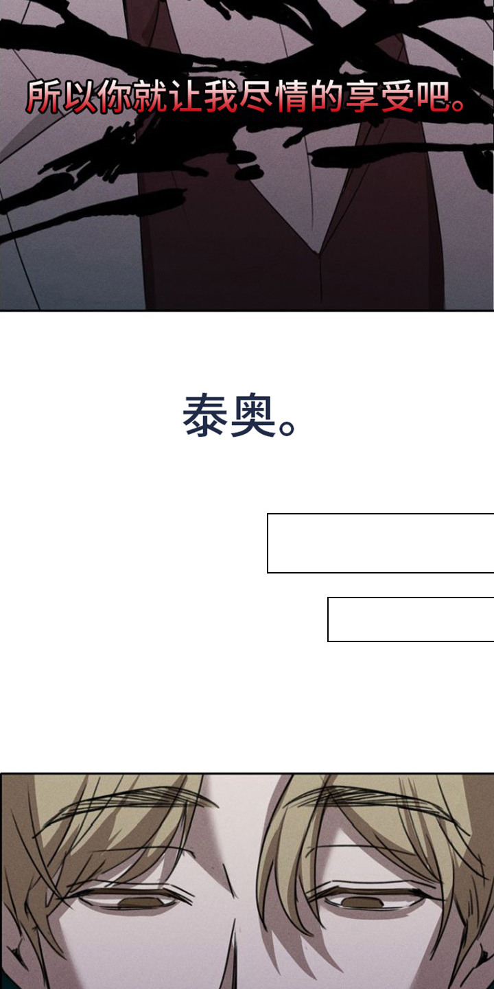 第3章：复仇8