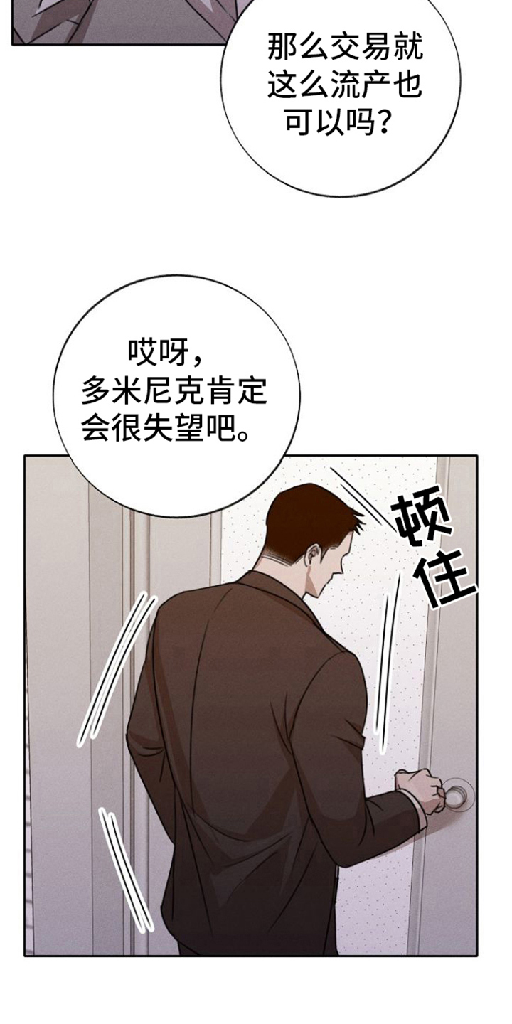 第7章：威胁2