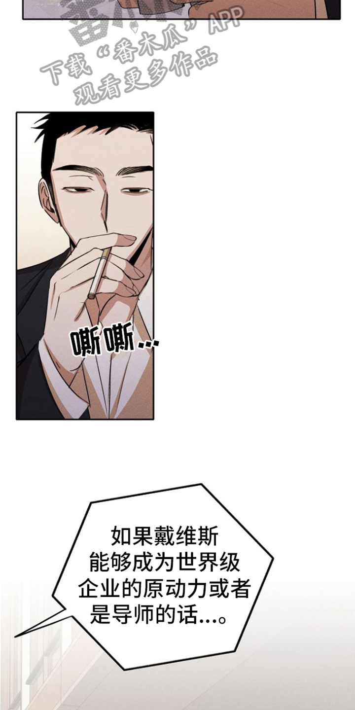 第5章：忠诚的手下18