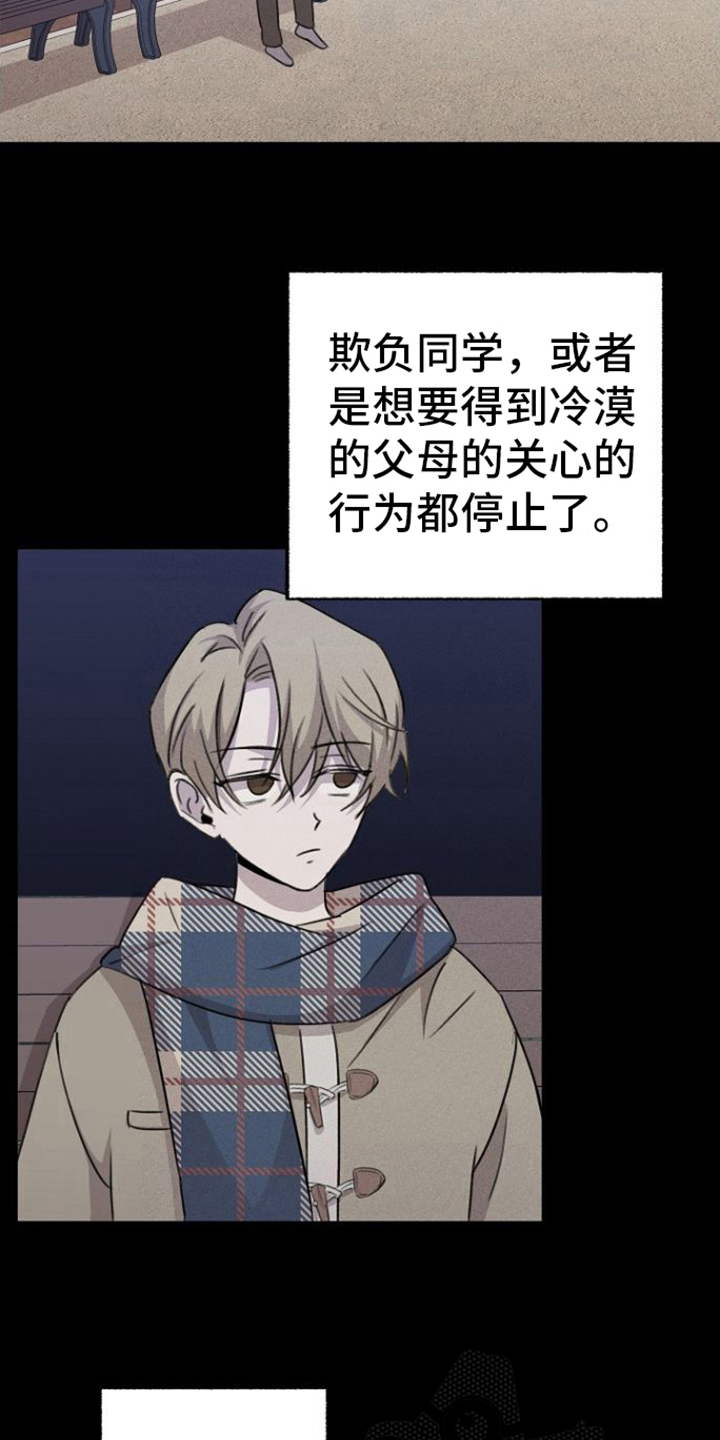 第11章：心灵港湾5