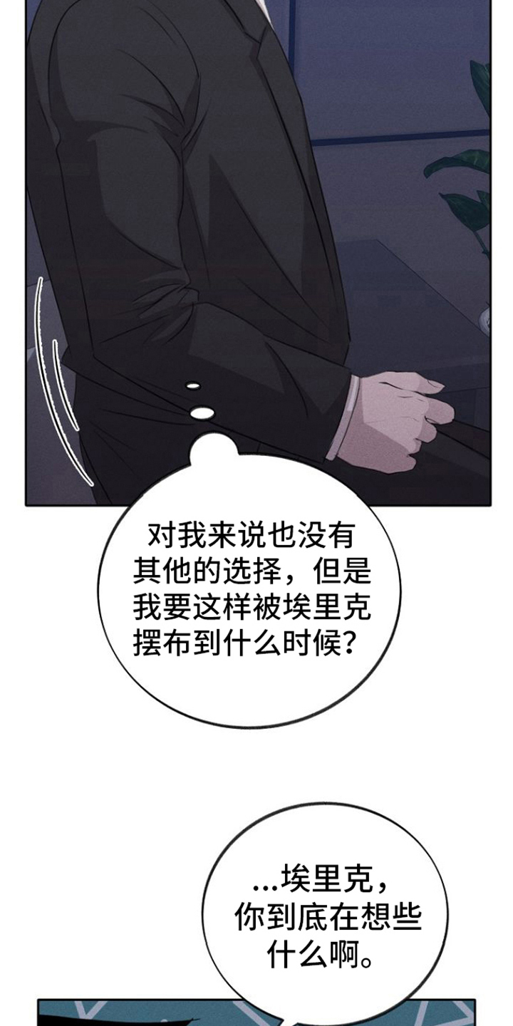 第16章：辛苦一下12