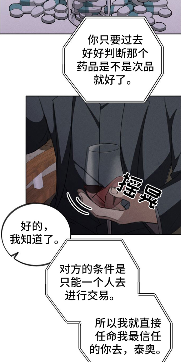 第1章：不会让您失望14