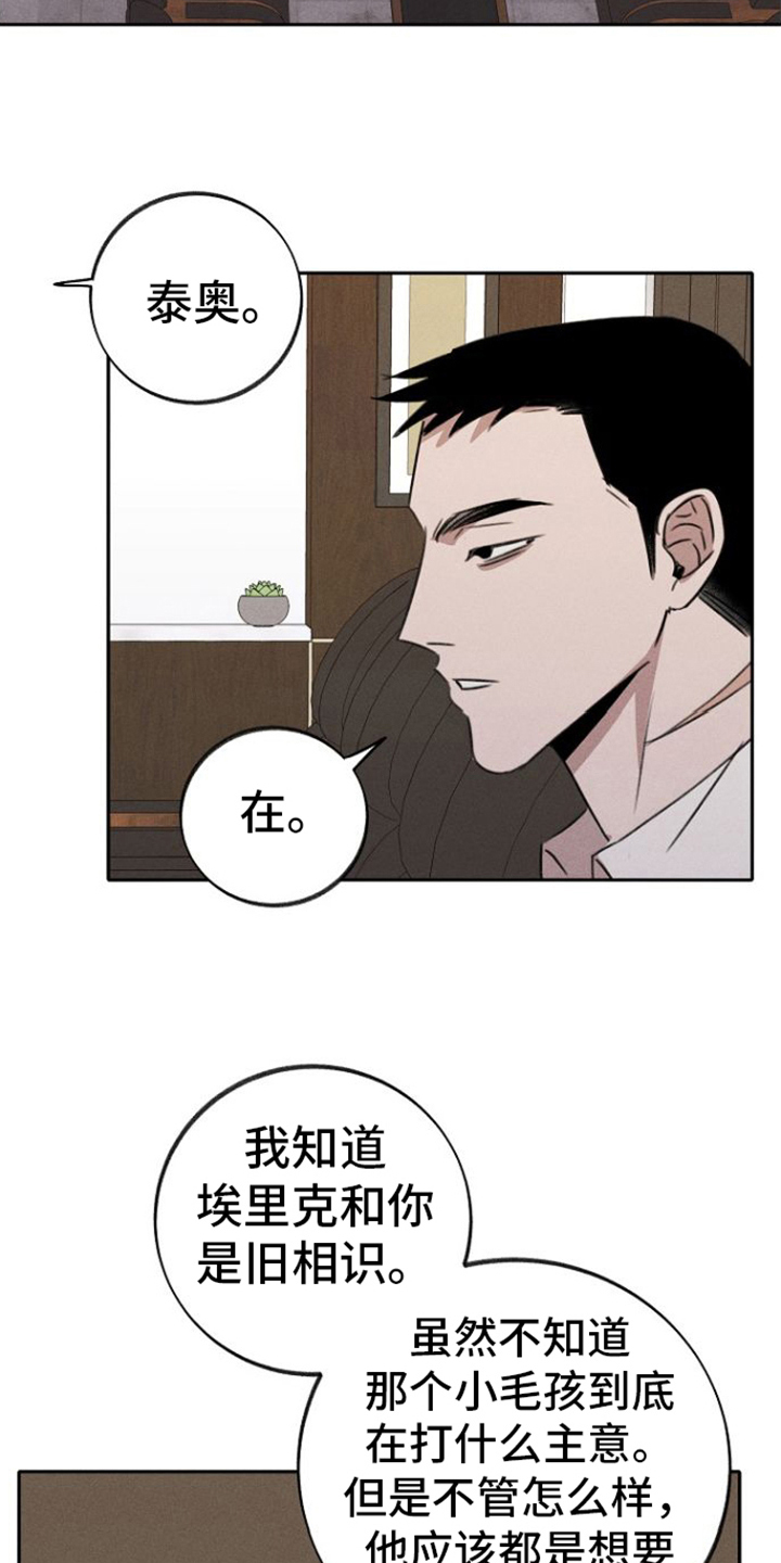 第5章：忠诚的手下9