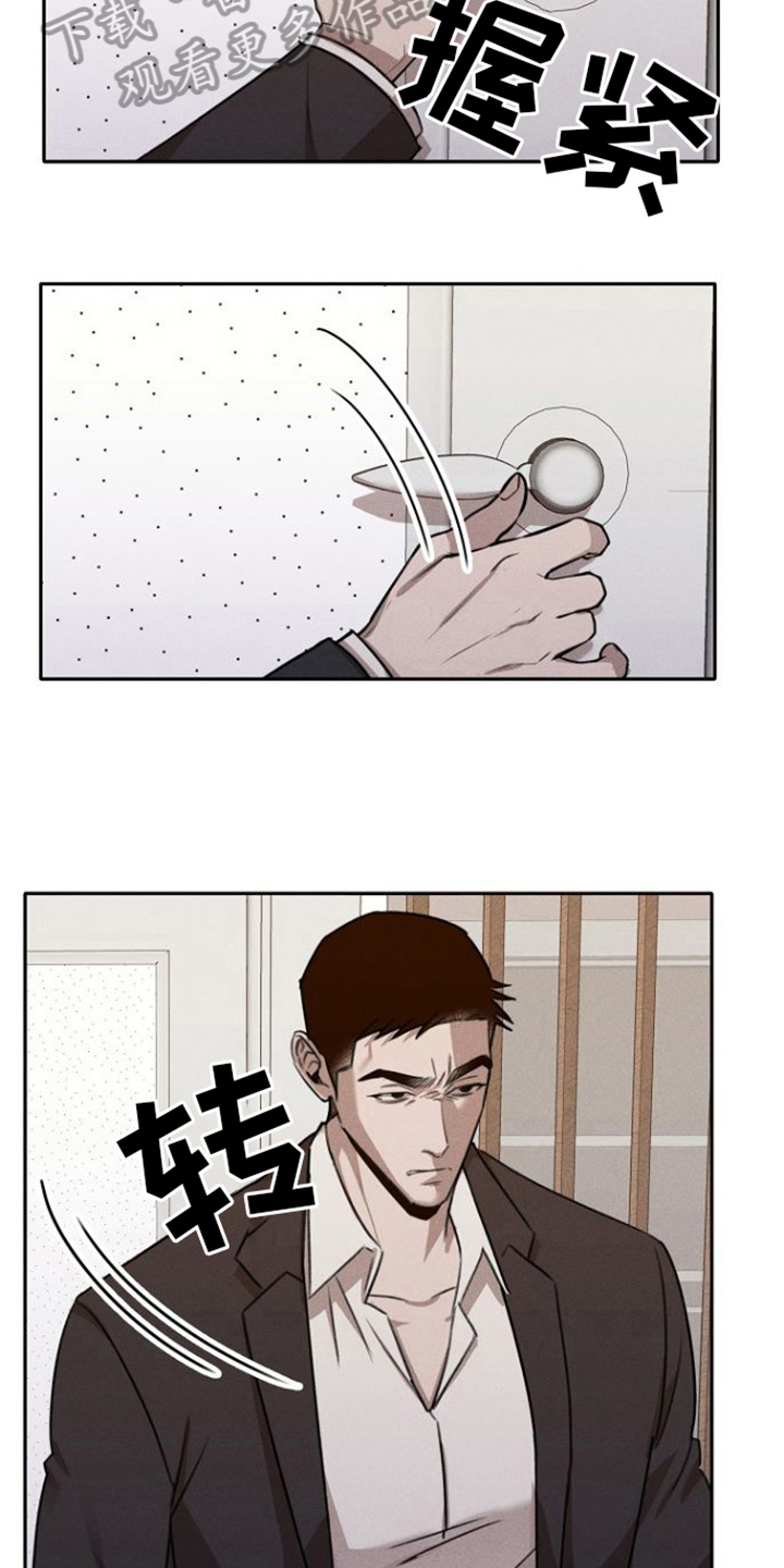 第7章：威胁4