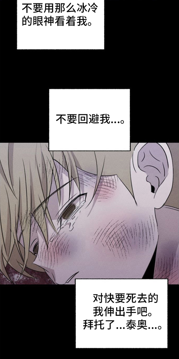 第15章：背叛17