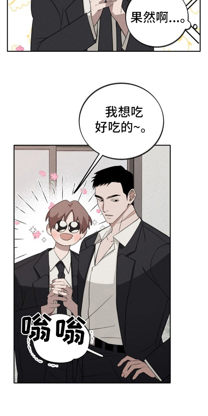 第1章：不会让您失望9