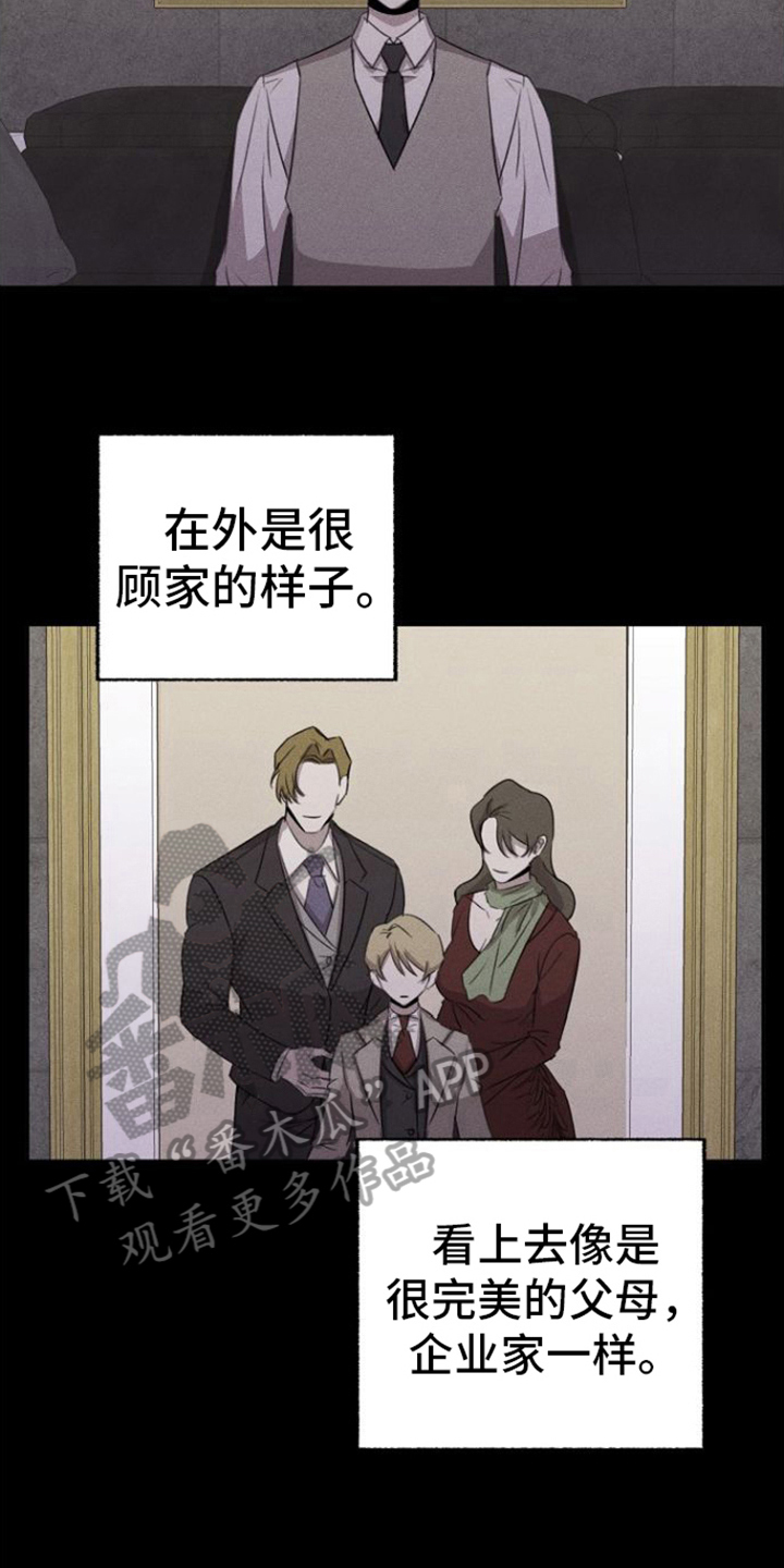 第9章：堕落5