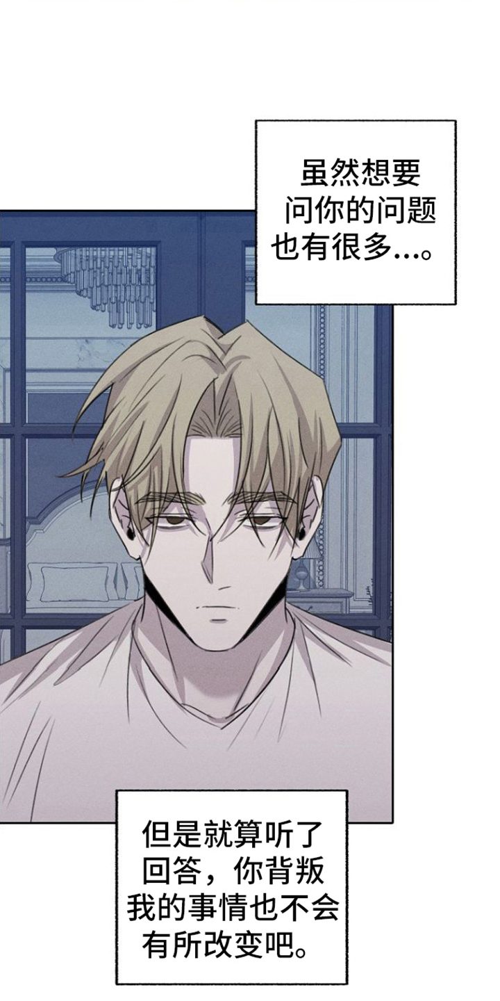 第15章：背叛27