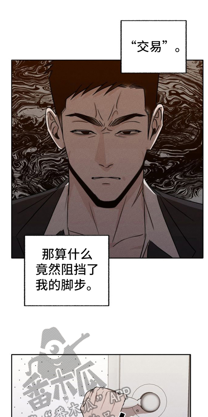 第7章：威胁3