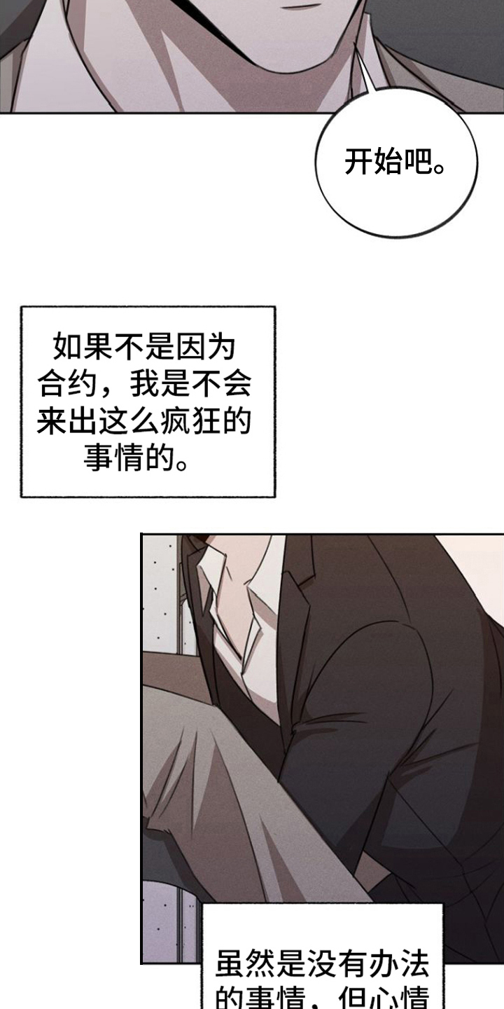 第7章：威胁19