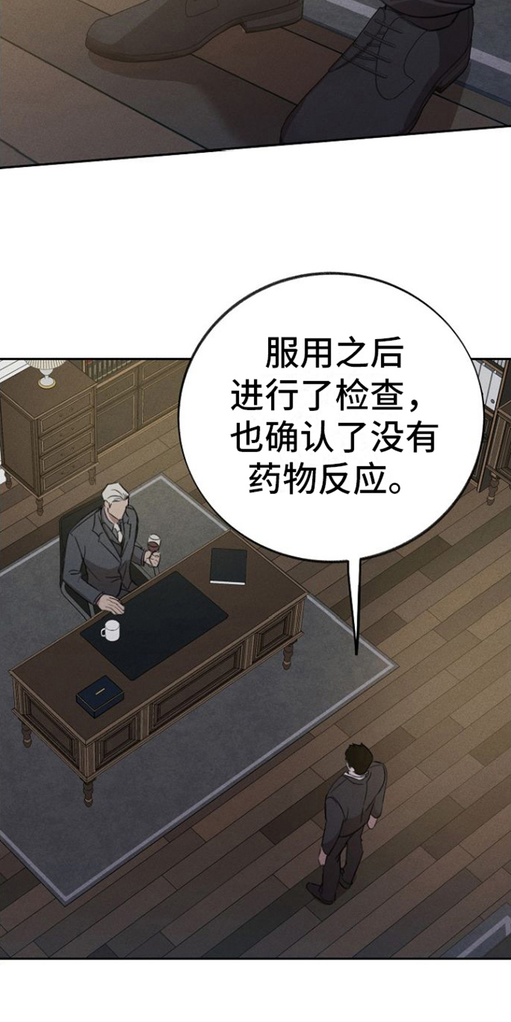 第3章：复仇11