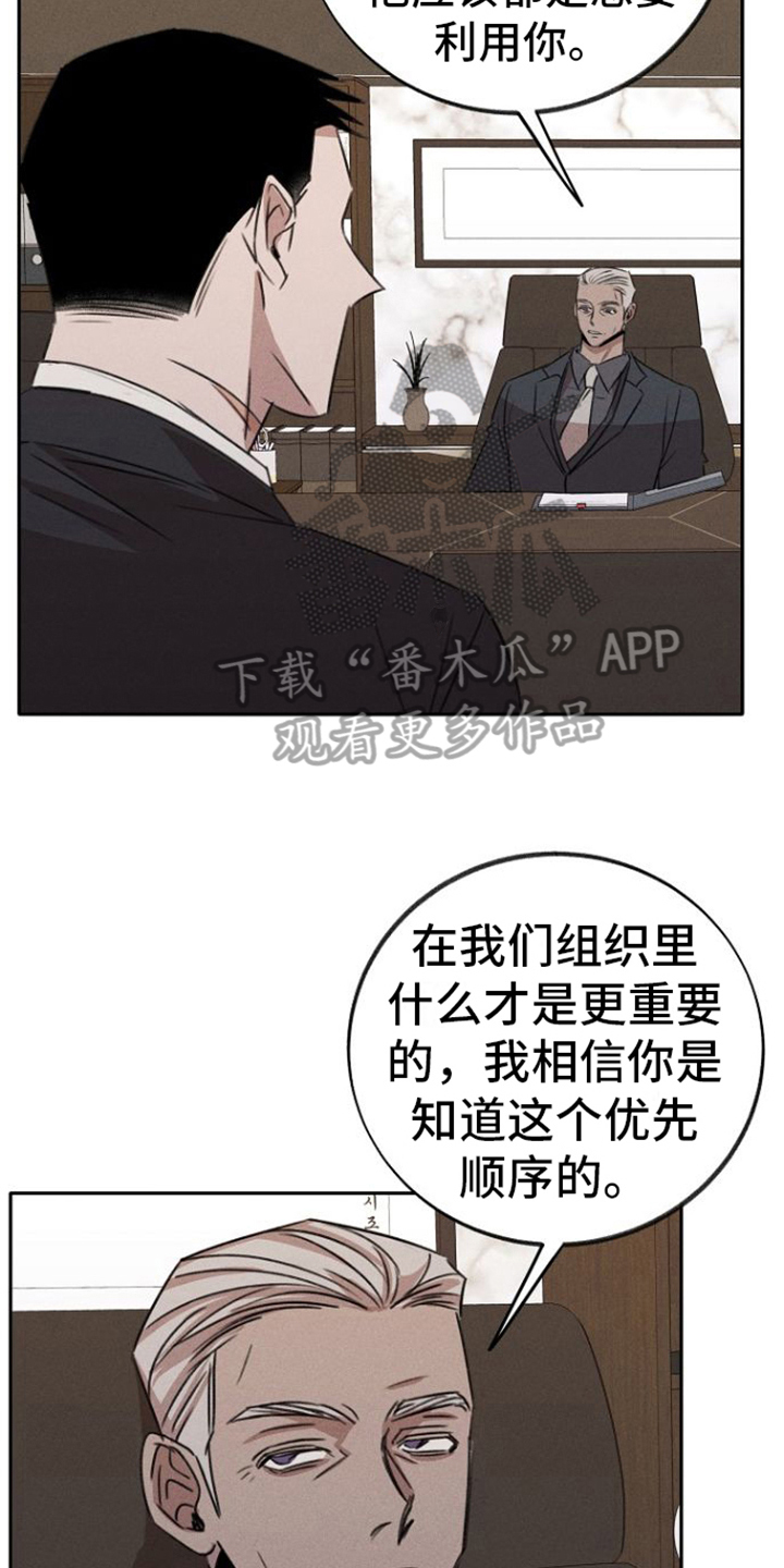 第5章：忠诚的手下10