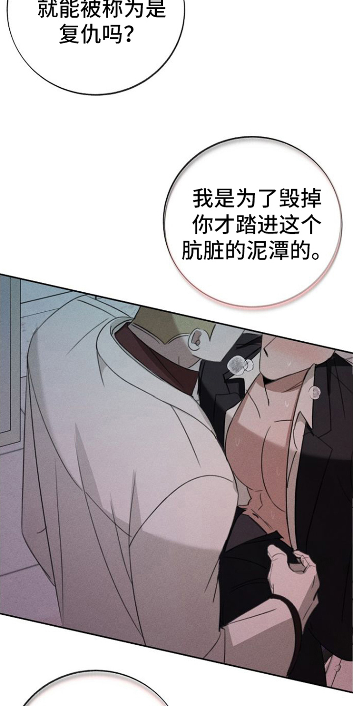 第3章：复仇6