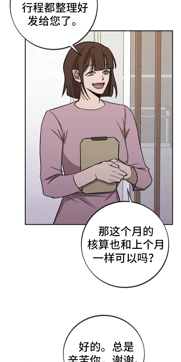 第7章：威胁8