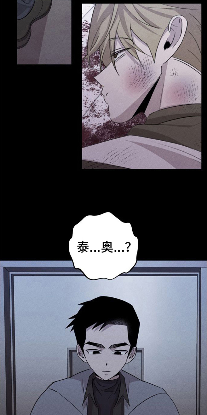 第15章：背叛14