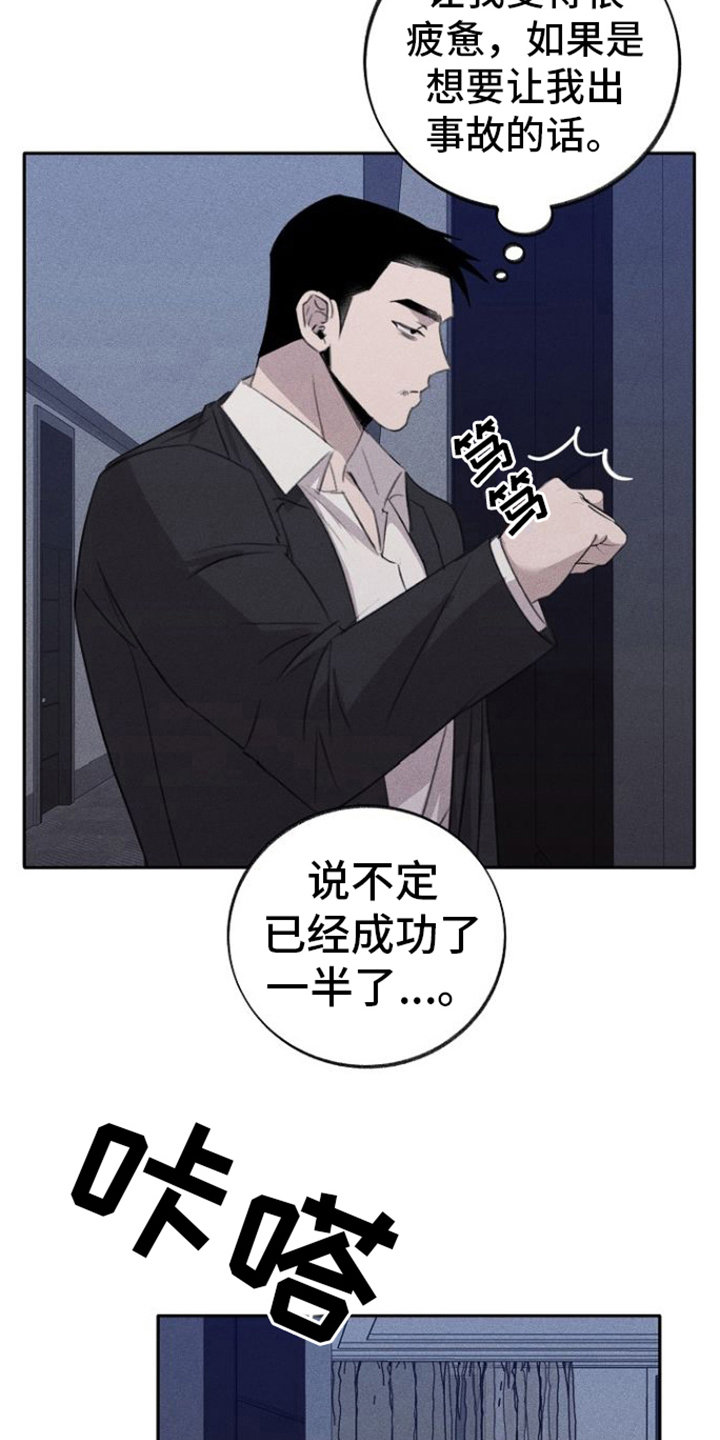第15章：背叛31