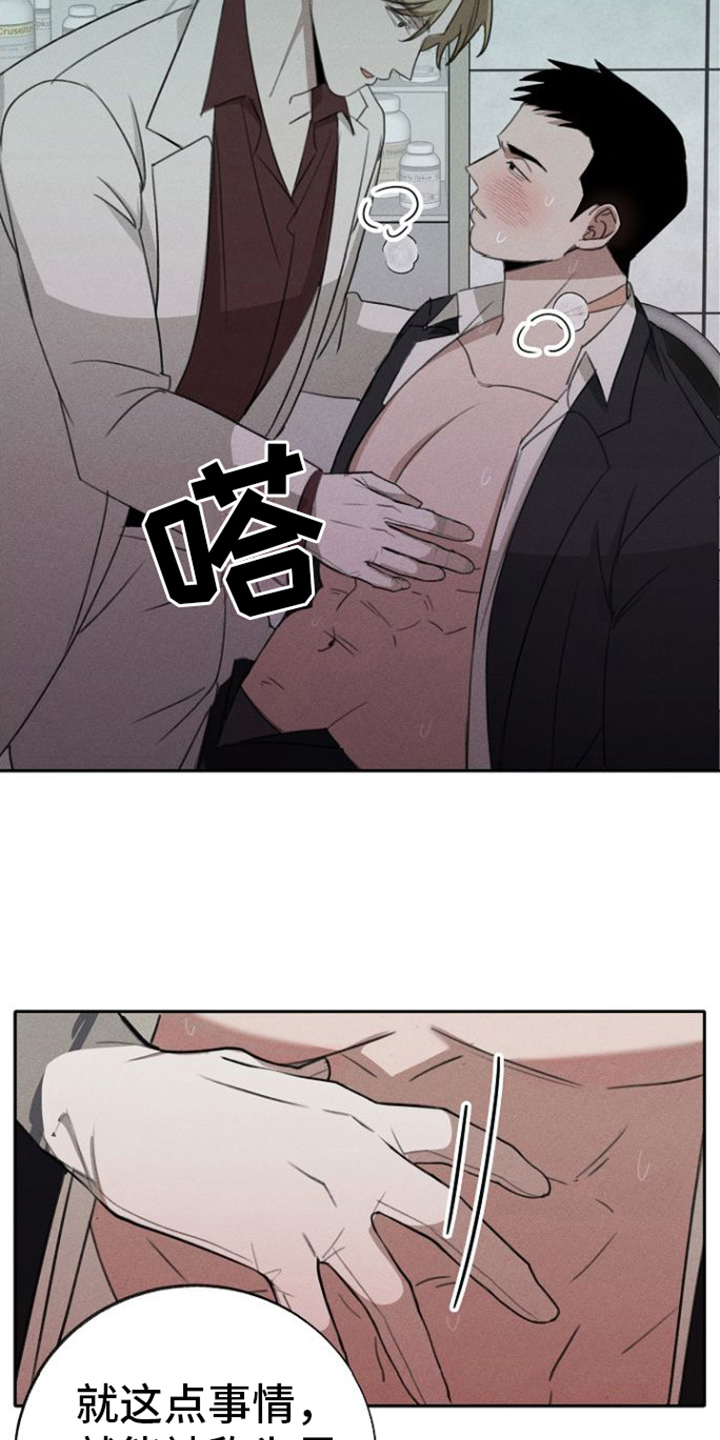 第3章：复仇5