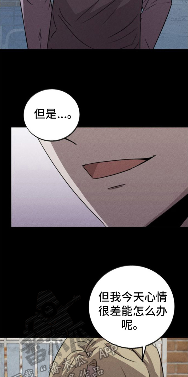 第9章：堕落13