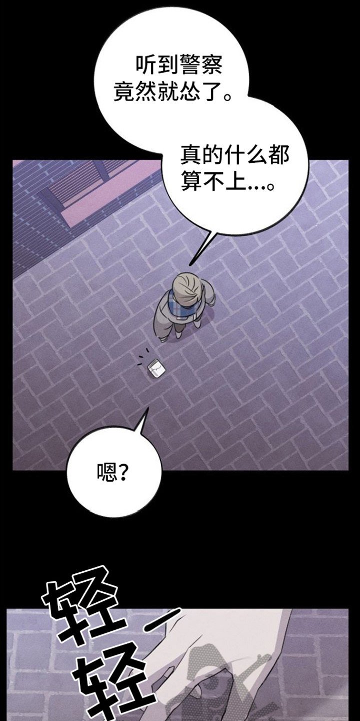第12章：逃离13