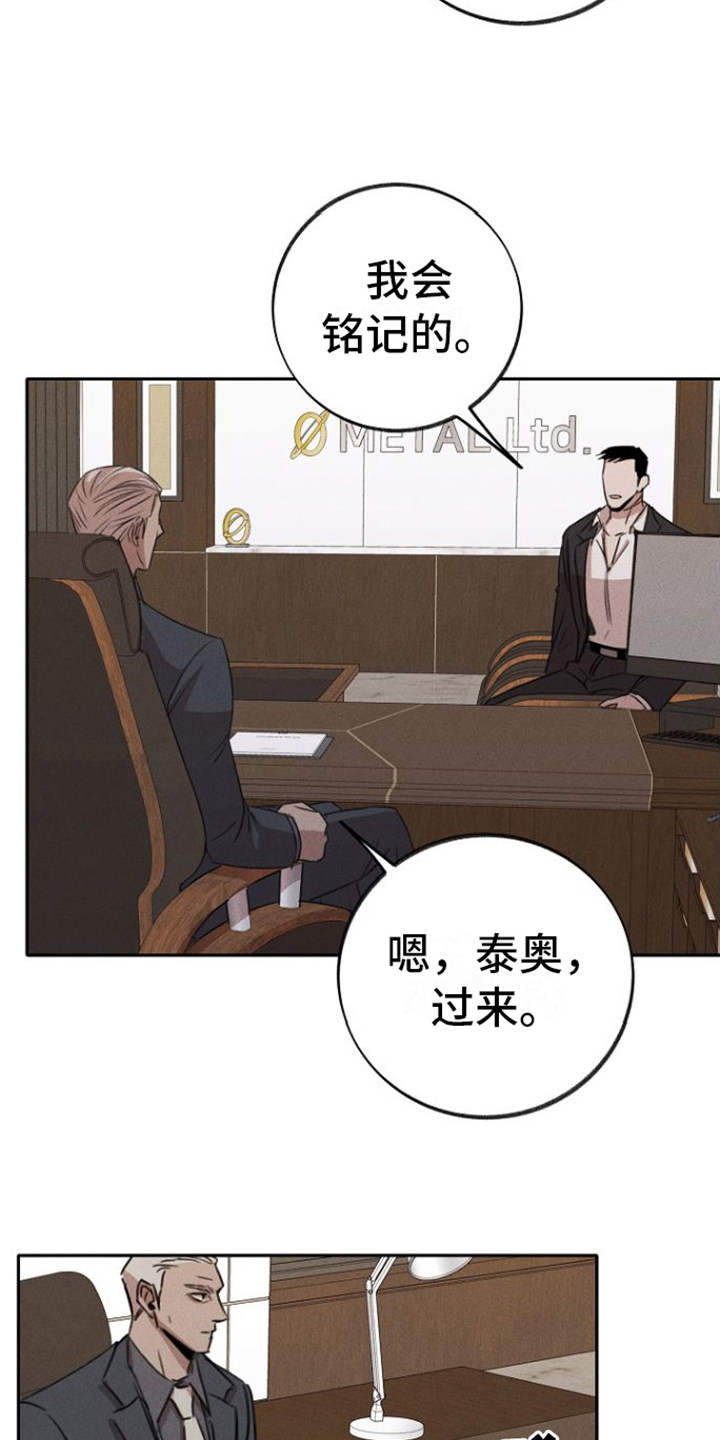第5章：忠诚的手下12