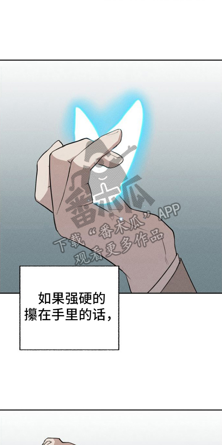 第9章：堕落2