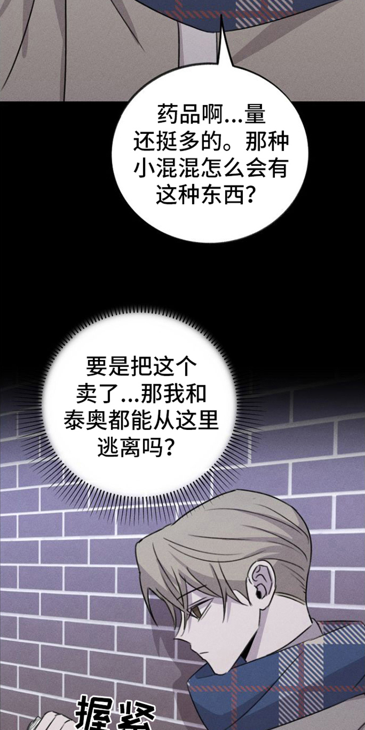 第12章：逃离15