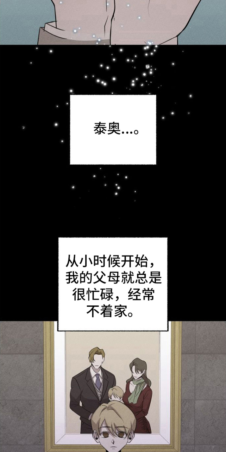第9章：堕落4