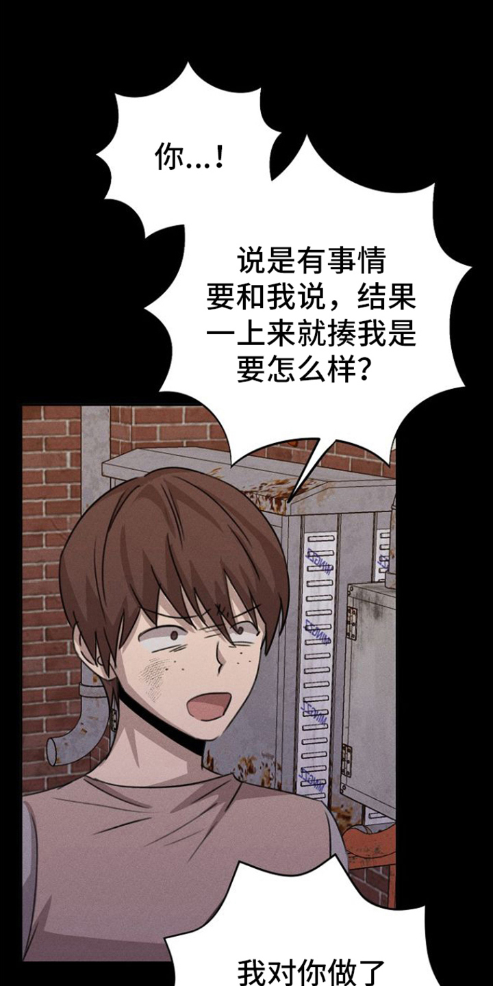 第9章：堕落11