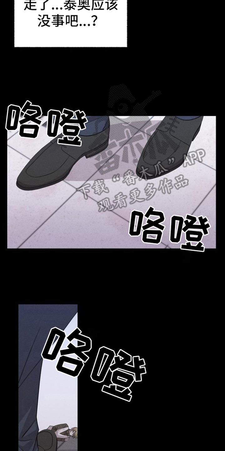 第15章：背叛13