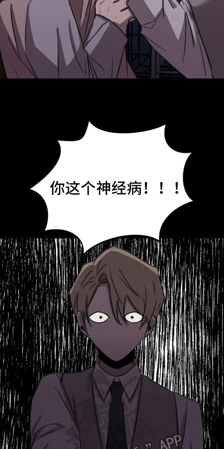 第9章：堕落16