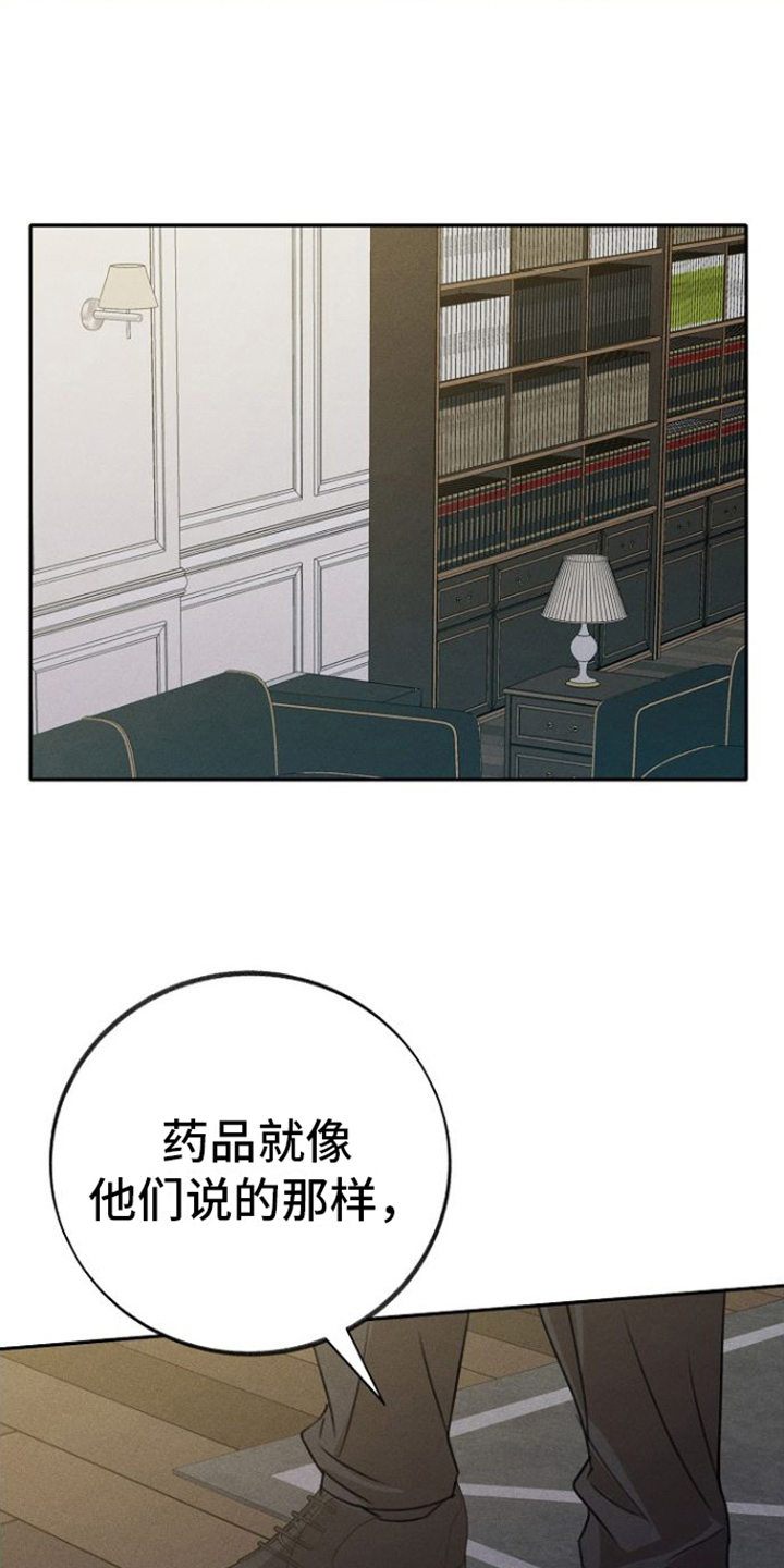 第3章：复仇10