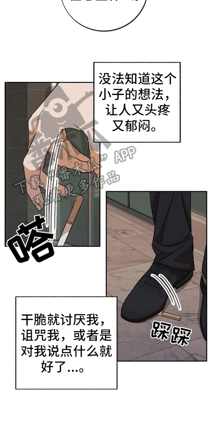 第6章：态度8