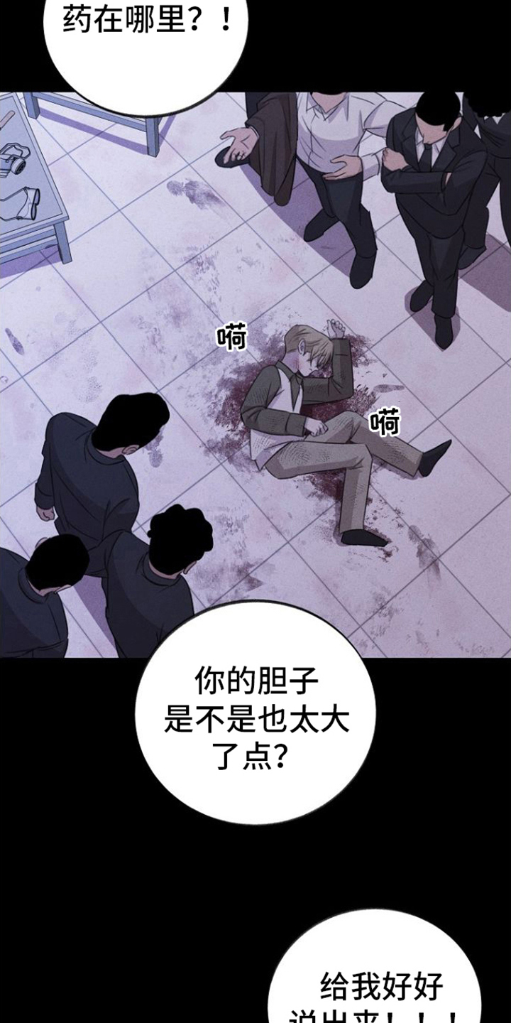 第15章：背叛9
