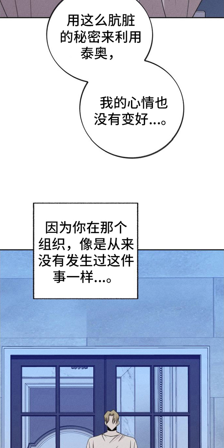 第15章：背叛25