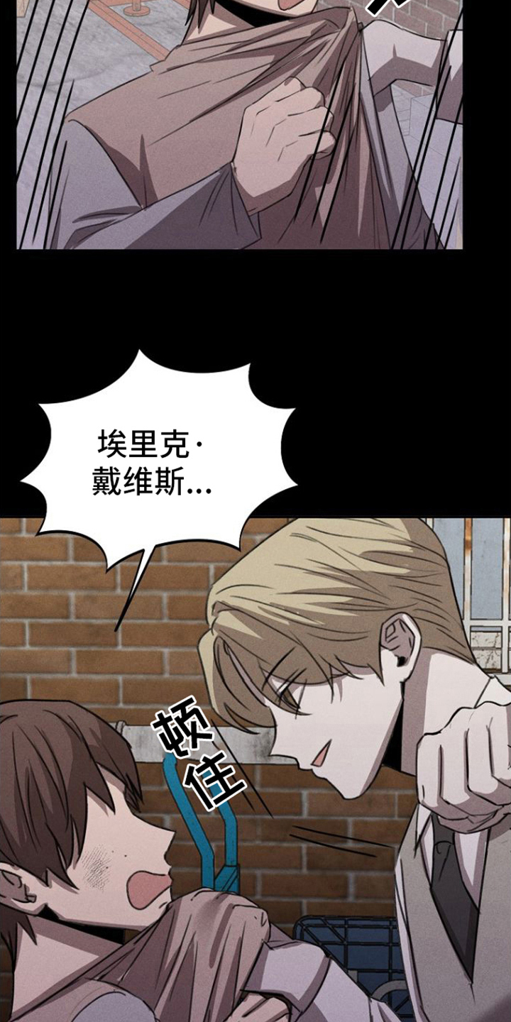 第9章：堕落15