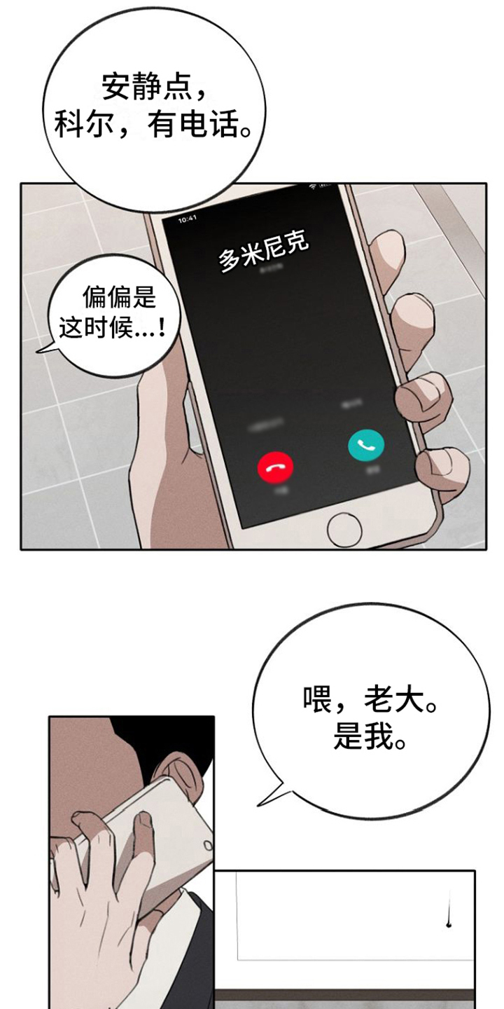 第1章：不会让您失望10