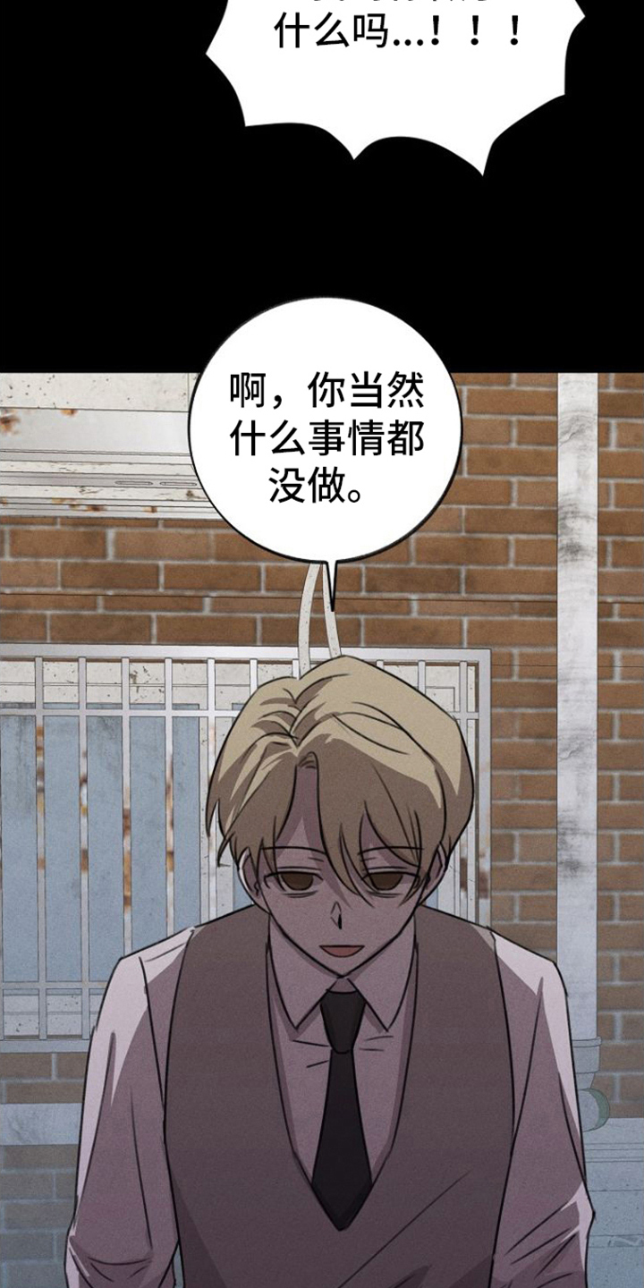 第9章：堕落12