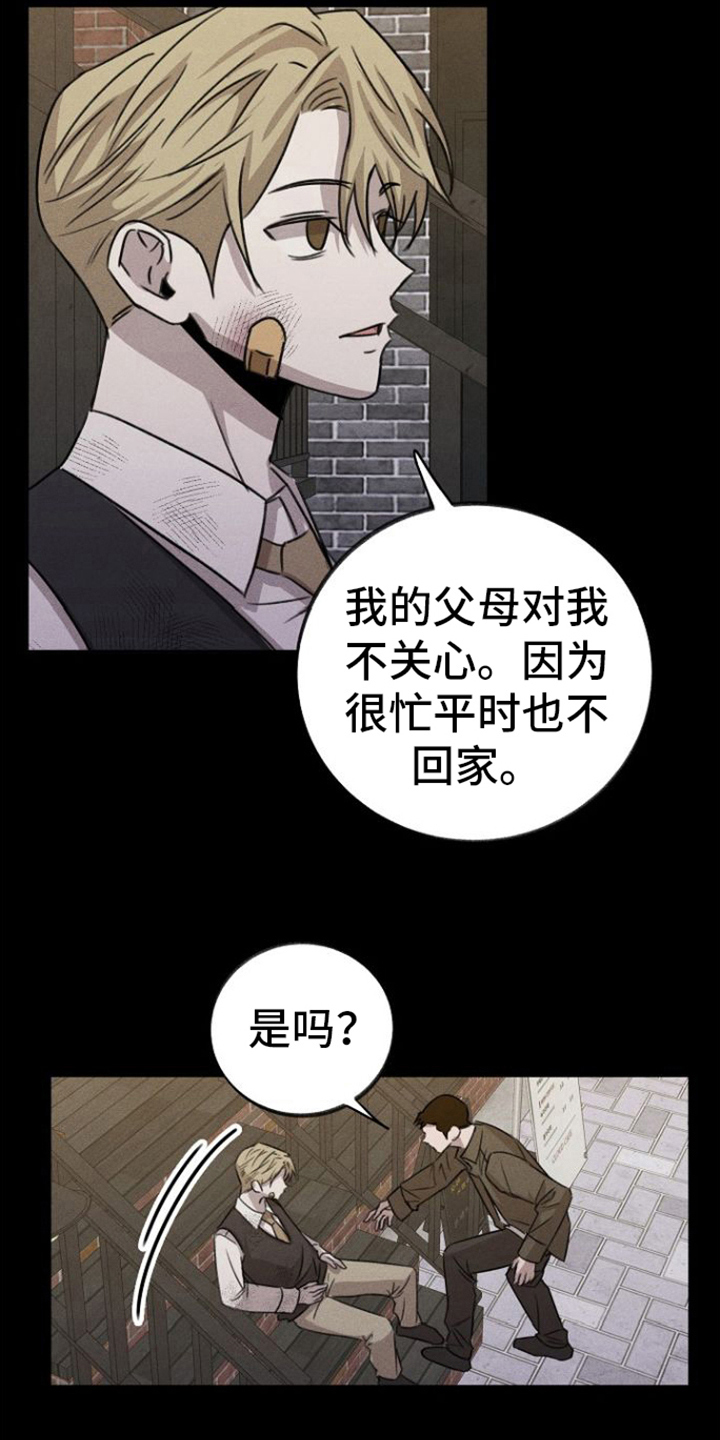 第11章：心灵港湾1