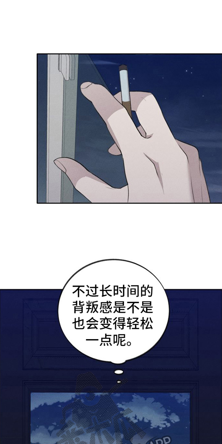 第15章：背叛28