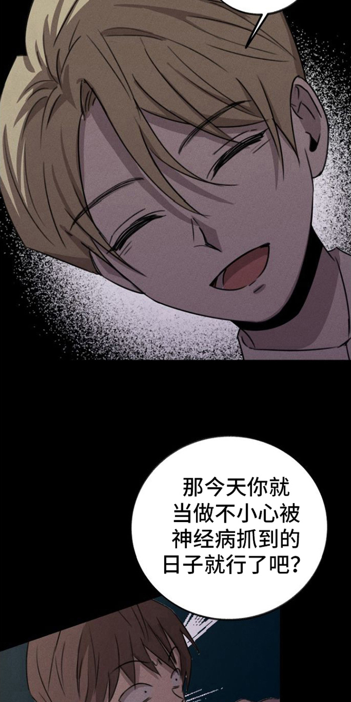 第9章：堕落18