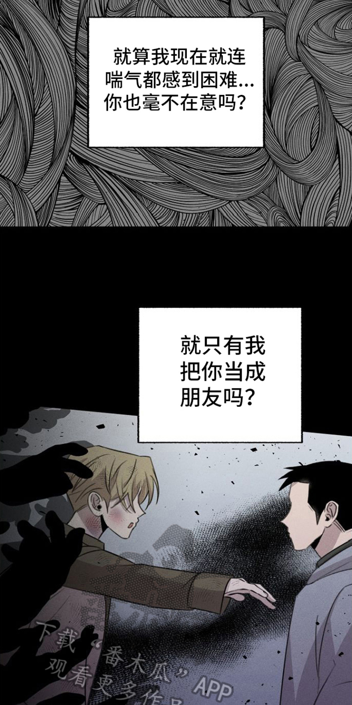 第15章：背叛19