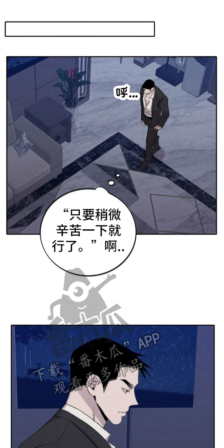 第16章：辛苦一下11