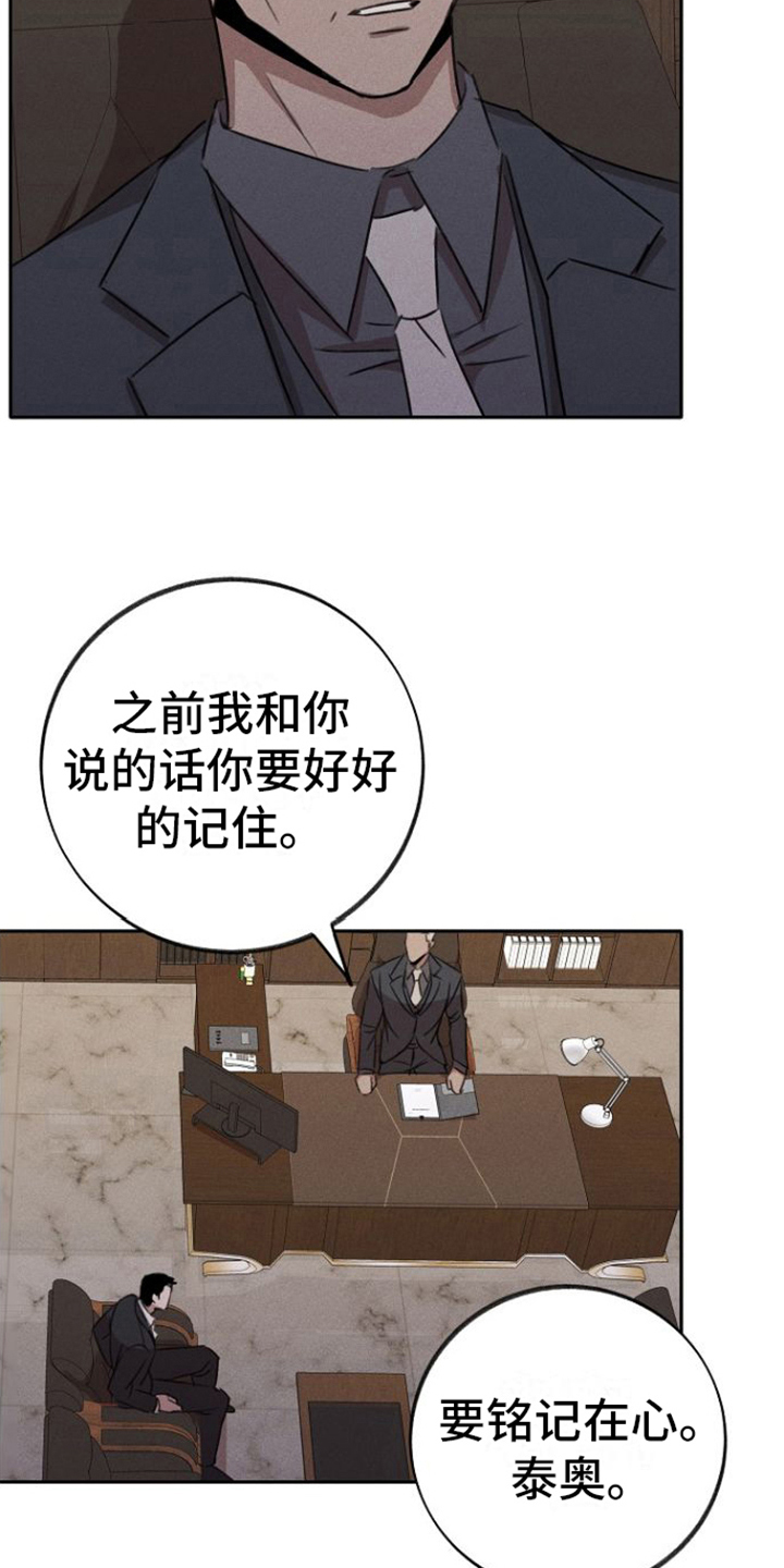 第5章：忠诚的手下11