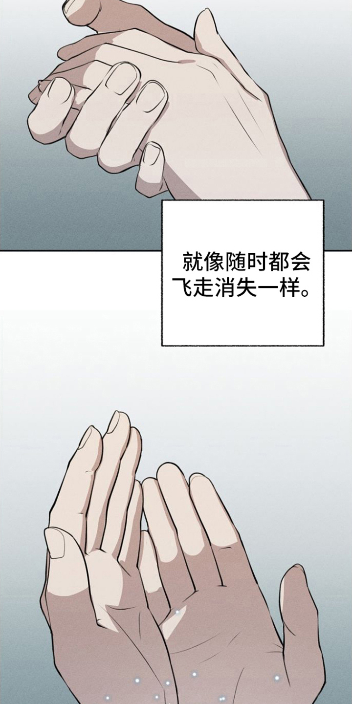 第9章：堕落3