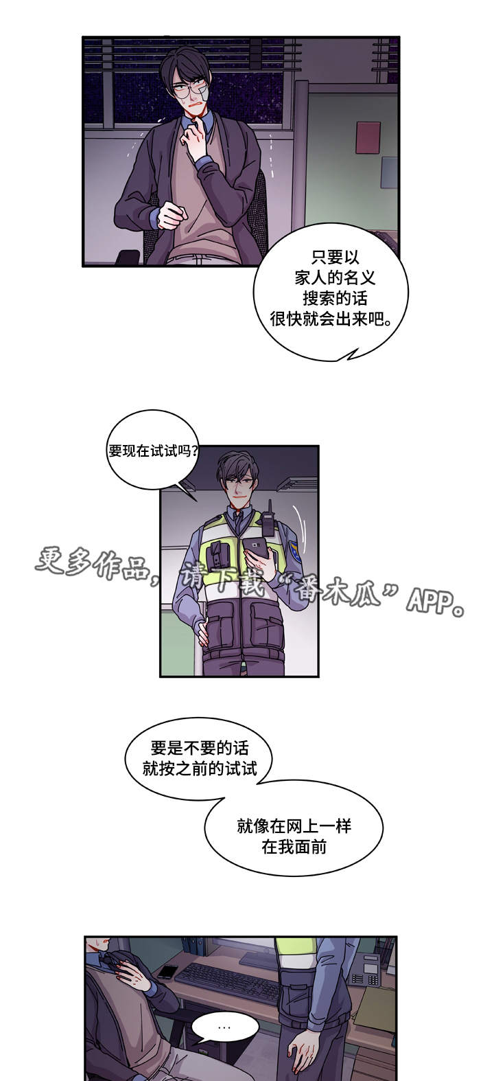 第20章：装什么5